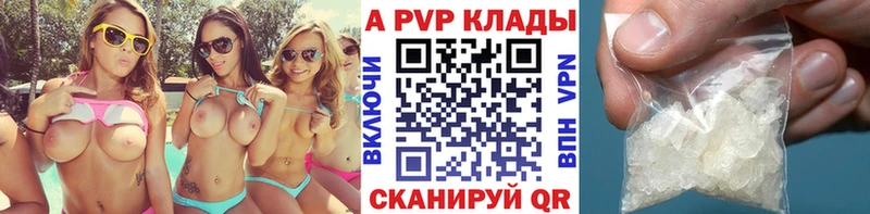 купить наркотик  Спасск-Дальний  мега сайт  A-PVP СК 