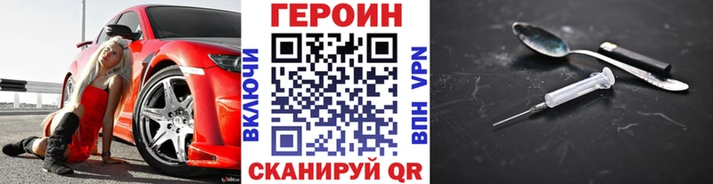 Героин герыч  цены   Спасск-Дальний 