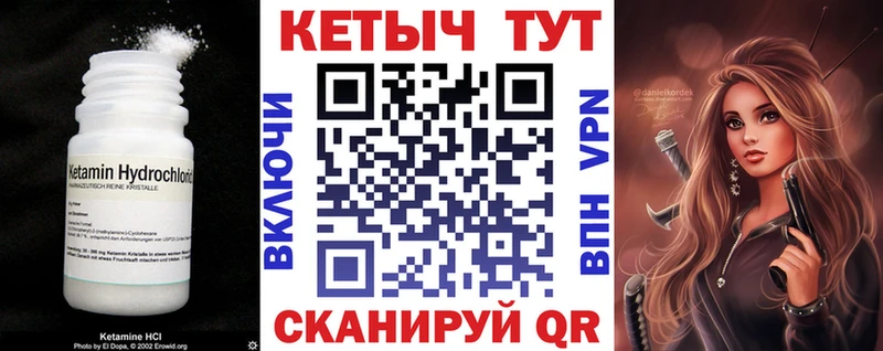 Кетамин ketamine  цена наркотик  Спасск-Дальний 