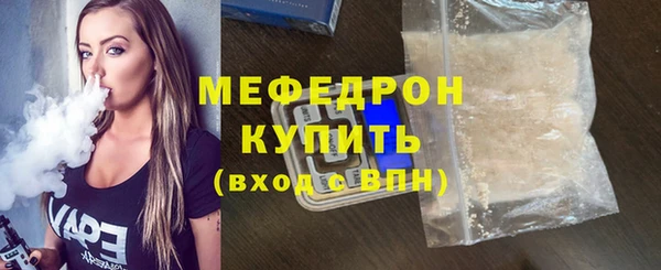 мефедрон мука Богородицк