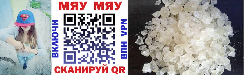 МЯУ-МЯУ mephedrone  Спасск-Дальний 