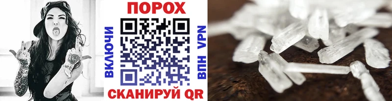 Метамфетамин витя Спасск-Дальний